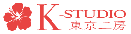 K-STUDIO東京工房